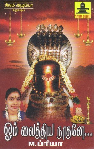 Thaiyal Nayaki - M. Priya, Jayashri
