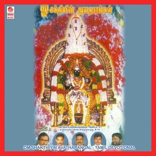 Rajajinagarinil - Various Artists