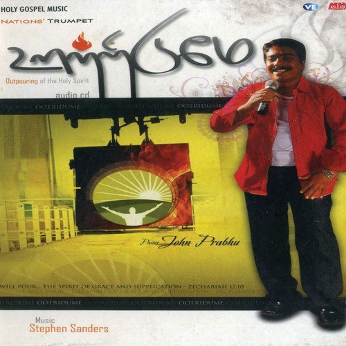 Kalvaari Dhevanin - Stephen Sanders