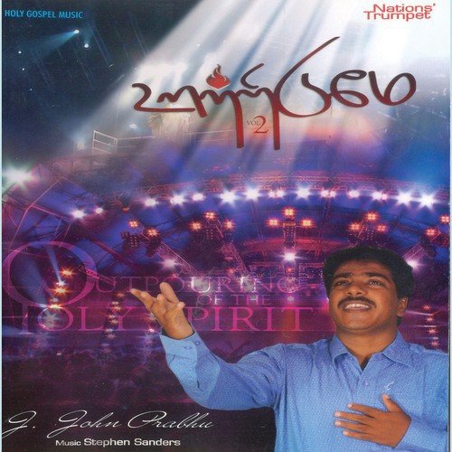 Yeasuvai Pola - Various Artists