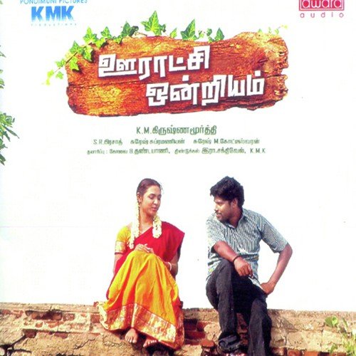 Leap Aandil - S.R. Prasath