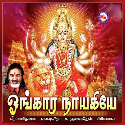 Vurumari - Various Artists