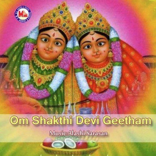 Chamundi Manasu Vacha - Various Artists