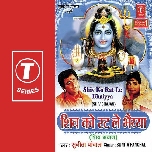 Gange Maa Tere Dham Ki - Sunita Panchal, Basti Ram Toofan
