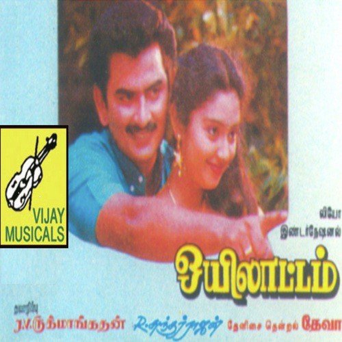 Oru Ponna Nenachi - Deva
