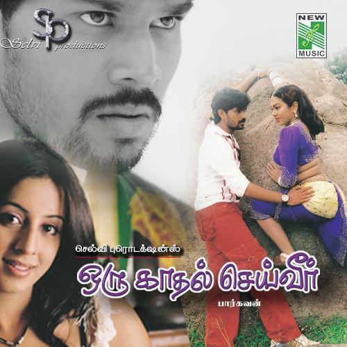 Mutham Koduda - Bharani