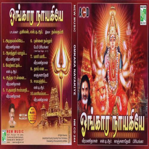 Verkatil - Nallathambi