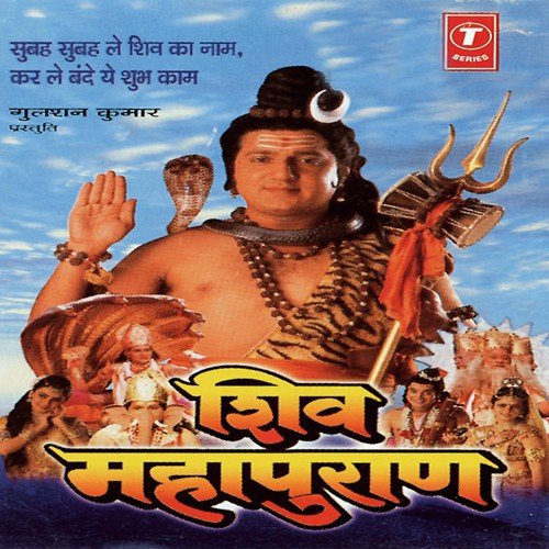 Tum Pranay Sagar Ho Priyatam - Sonu Nigam, Suresh Wadkar, Anuradha Paudwal, Hariharan, Kaviraj, Bhushan Dua