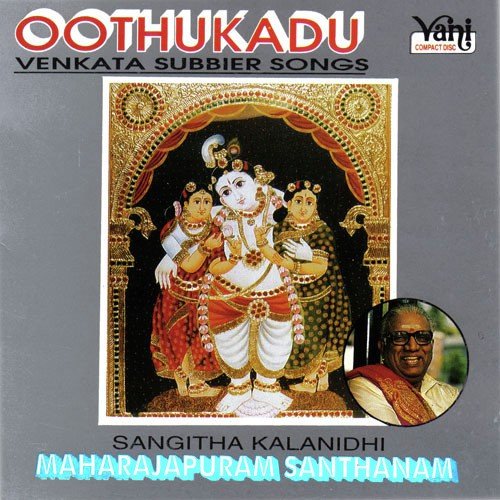Aadaadhu Asangathu (Maharajapuram Santhanam) - Maharajapuram Santhanam