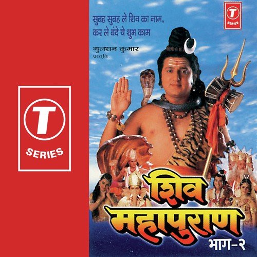 O Swami Manmera Hai Shivala - Anuradha Paudwal