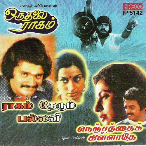 Paruvame - Various Artists