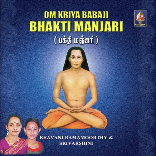 Ulaga Uyirgal Vazhave - Various Artists