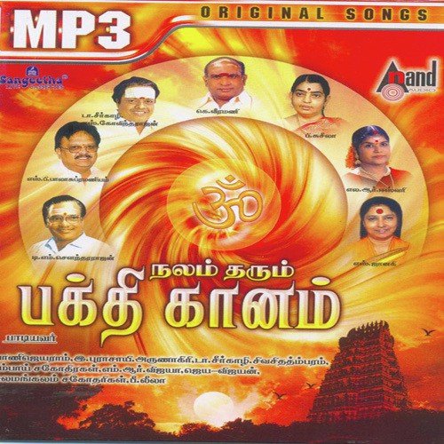 Maha Lakshmi - Various Artists
