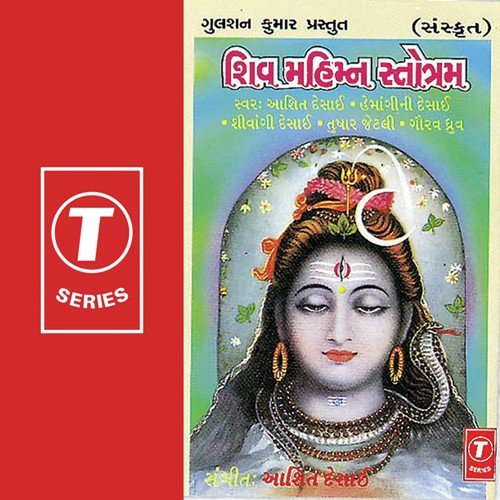 Dhwadasha Jyotirling - Aasit Desai, Gaurav Dhruv, Hemangini Desai, Shivangi Desai, Tushar Jetali