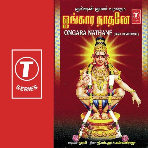 Aadiyum Neye - Murali, G. Nageshwara Rao, Kanmaniraja