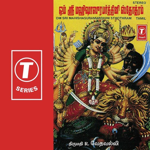 Sri Devi Kavacham - R. Vedavalli, L. Krishnan