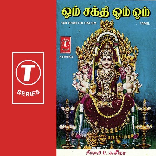 Samayapurathale - P. Susheela, U. Thiyagarajan