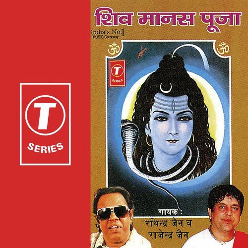 Om Namo Shivay - Ravindra Jain, Rajendra Jain
