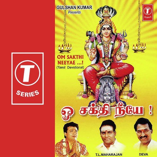 Azhagukku - Deva, M.R. Vijaya, T.L. Maharajen, T.L. Thyagarajan, K. Padmanabhan