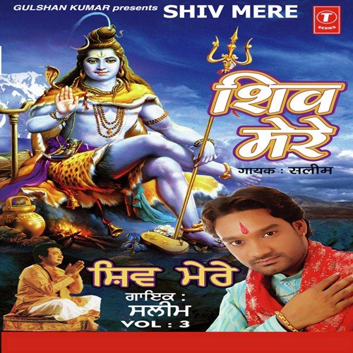 Shankar Ji - Balbir Aayapuri, Komal Bangeyawala, Ustad Puran Shah Koti, Saleem-Parvez