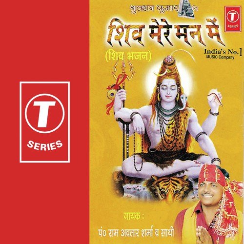 Aai Aai Mahashivratri - Pandit Ram Avtar Sharma