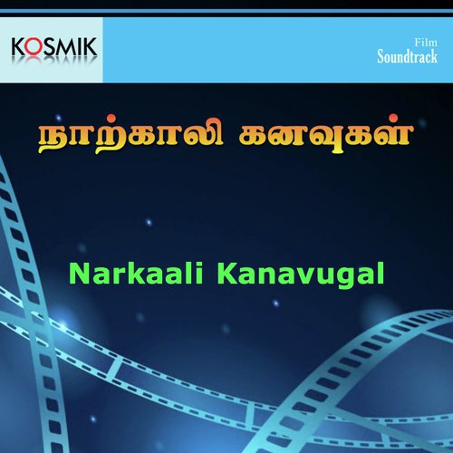 Jilu Jilu Jilu Rubber Pandhugal - S. P. Balasubrahmanyam