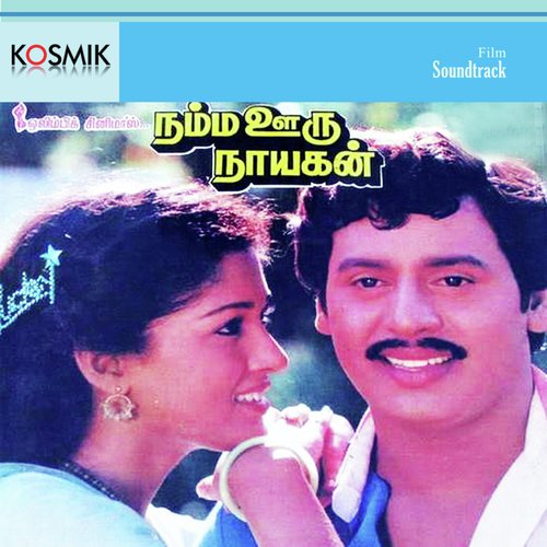 Vaa Vaa Vasanthame - Rajesh Khanna