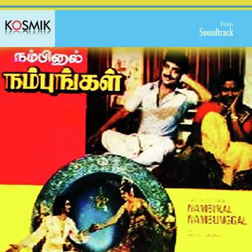 Ooh Where You R - Gangai Amaran