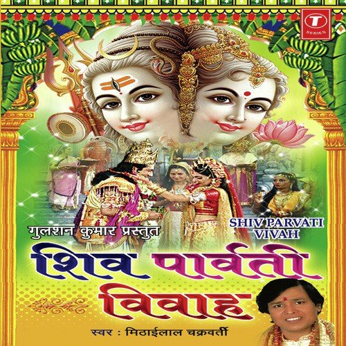 Koi Kahe Brahma Bade Koi Kahe Vishnu Mahaan - Mithailal Chakravorty, Ashok Kumar