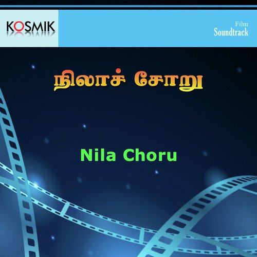 Ulagalum Kamatchi - Chandra Bose