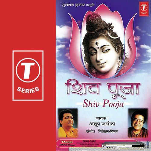Jai Shiv Shankar Omkara - Anup Jalota, Nikhil-Vinay