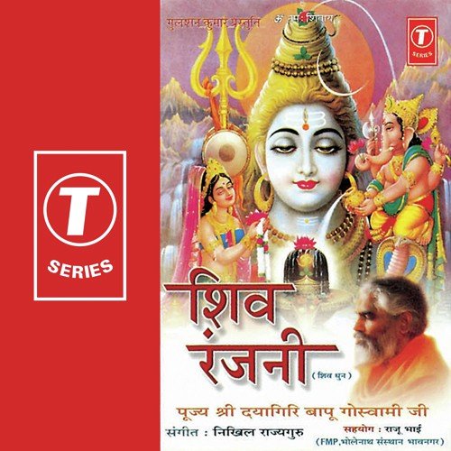 Shiv Dhun - Shri Dhyangiri Bapu Goswami, Nikhil Rajyaguru