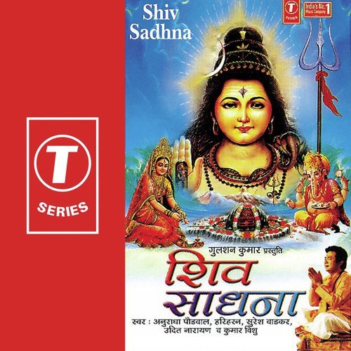 Shiv Sadhna Se Badkar Puja Nahin Hai Koi - Devendra Dev