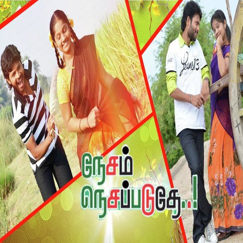 Suriyana Pudichirukka - Vijay Mandhara