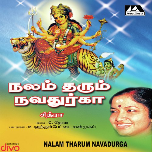 Yadhavedhae Durga - Deva