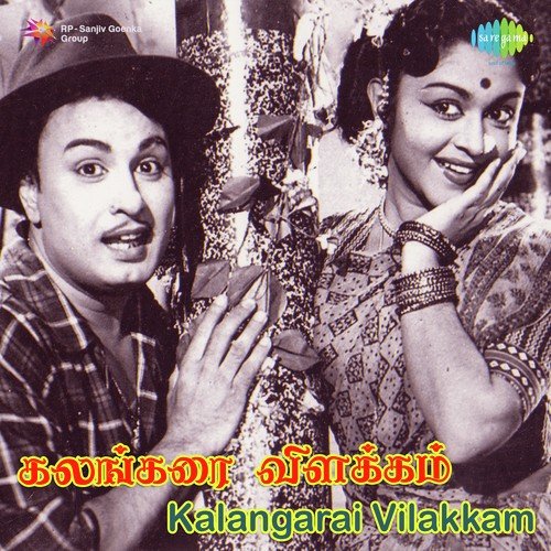 Kaatru Vaanga Ponen - Remix - Shabir