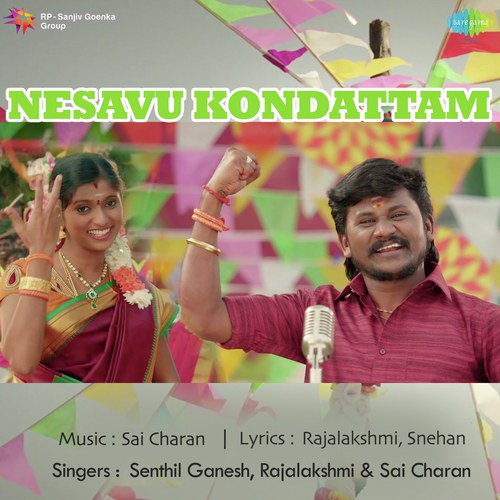 Mettu Katti - Senthil Ganesh, Rajalakshmi, Saicharan Bhaskaruni