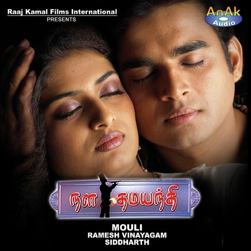 Enna Idhu - Ramesh Vinayakam