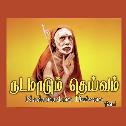 Kanchi Maanagar - Sudha Venkatesan