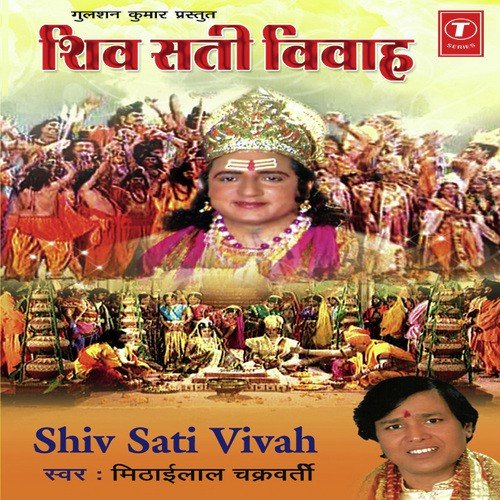 Shiv Shankar Se Dev Nahin Vipat Vidaran Haar - Mithailal Chakravorty, Ashok Kumar