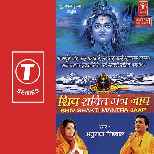 Om Karpur Gauram Karunavtaram,Sansar Sarum - Anuradha Paudwal, Bhushan Dua