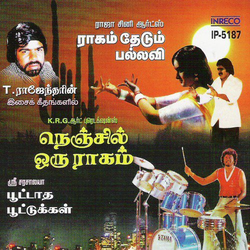 Nenjukkulle (From Poottatha Poottukal) - Ilaiyaraaja, T. Rajendar