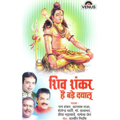 Damruwale Sabko Tarenge - Various Artists