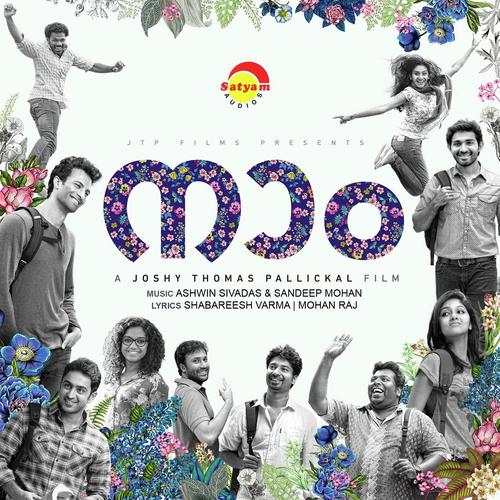 Alakalay Uyarum - Niranj Suresh, Vijay Yesudas, Niranj Suresh, Sooraj Santhosh, Suchith, Haricharan, Shabareesh Varma