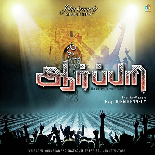 Oppanavar Yaar Oppanavar - Various Artists