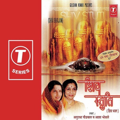 Shiv Shiv Shiv - Asha Bhosle, Anuradha Paudwal, Sameer Sen, Dilip Sen