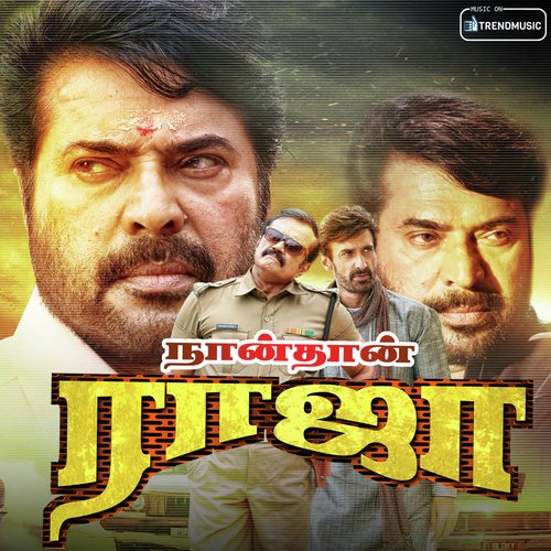 Muzhu Muzhu Murattu - Karthik Raja, Berny-Ignatius, Mammootty, Joju George, Siddique, Sijoy Varghese, Assim Jamal, Raai La