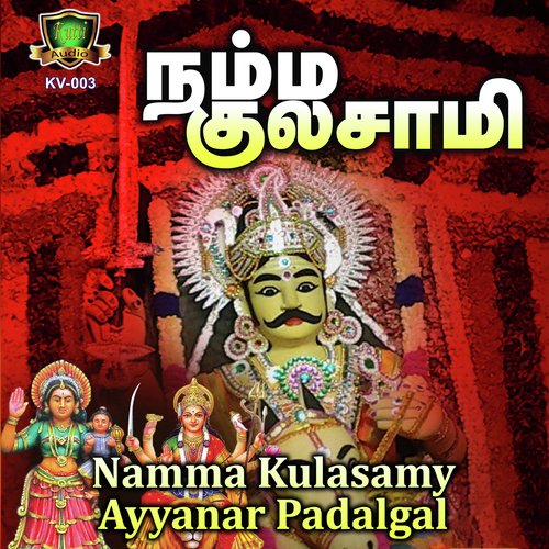 Panguni - Various Artists