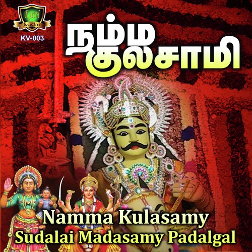 Aathoram - Various Artists
