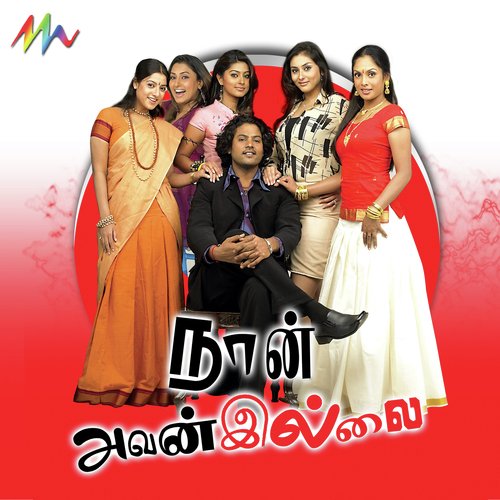 Macha Kannai - Vijay Antony